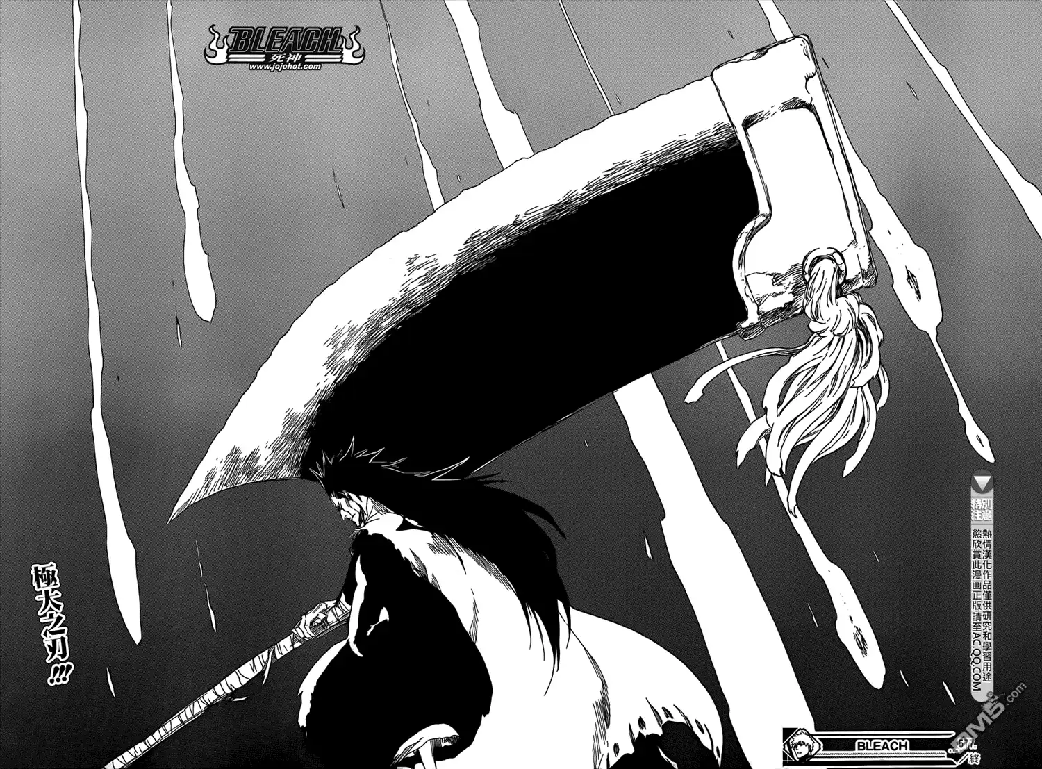 《死神》第577话 刃 第15页