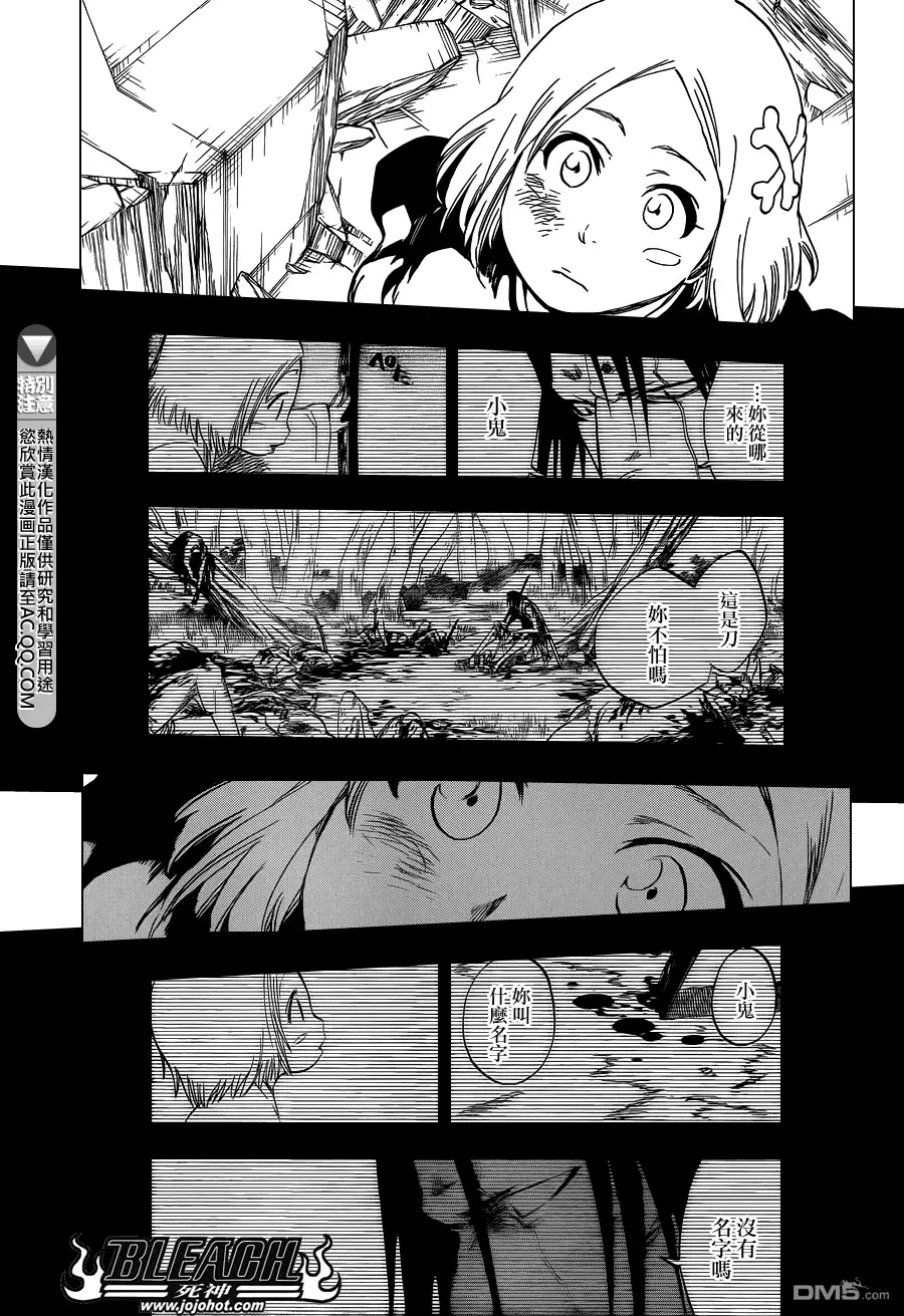 《死神》第577话 刃 第12页