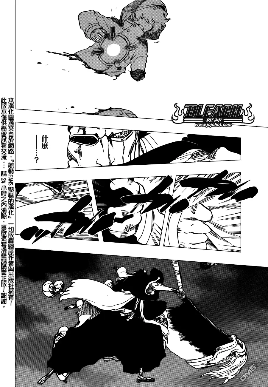 《死神》第578话 THE UNDEAD 5 第9页