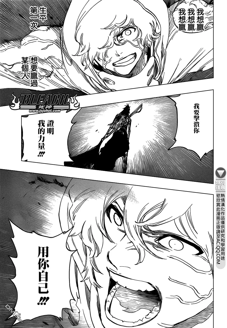 《死神》第578话 THE UNDEAD 5 第14页