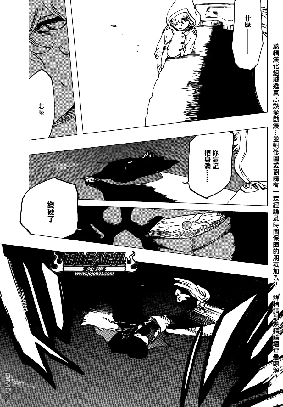 《死神》第578话 THE UNDEAD 5 第8页