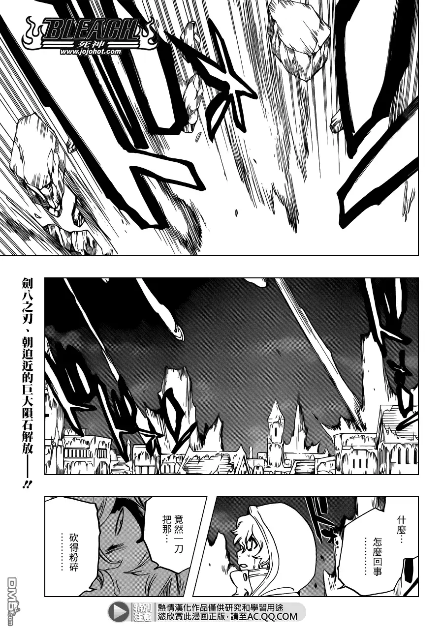《死神》第578话 THE UNDEAD 5 第1页