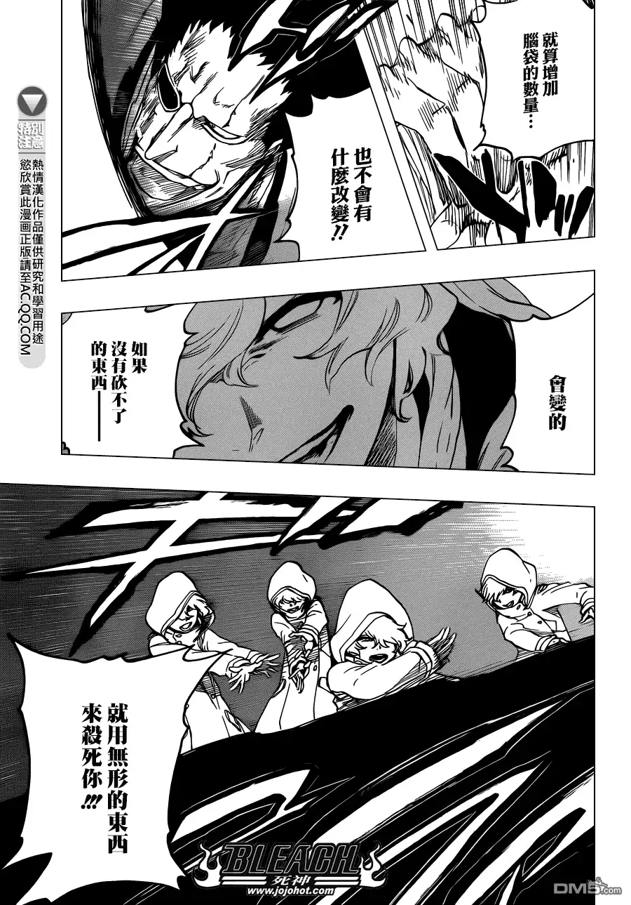 《死神》第578话 THE UNDEAD 5 第5页