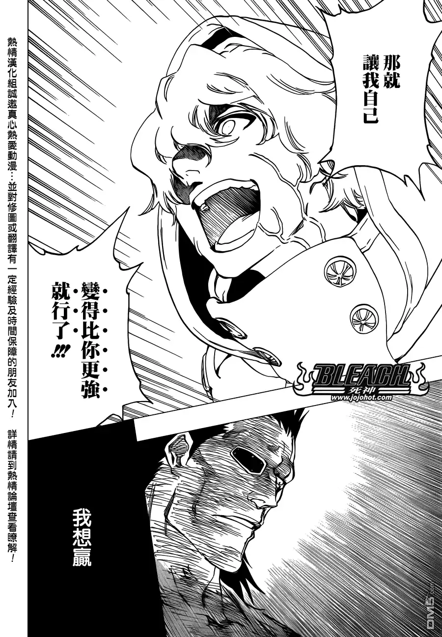 《死神》第578话 THE UNDEAD 5 第13页