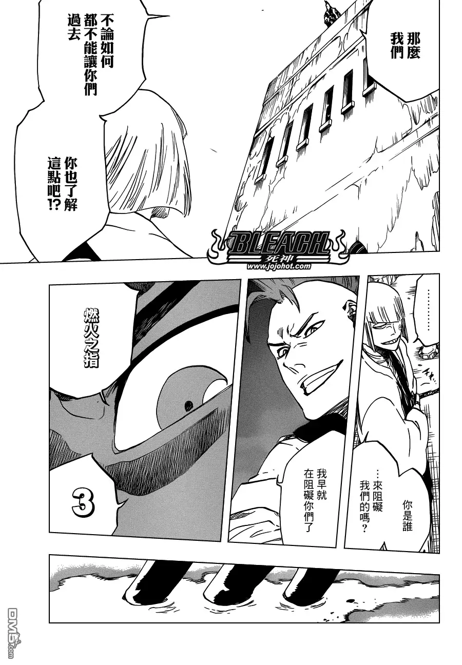 《死神》第581话 THE HERO 2 第7页