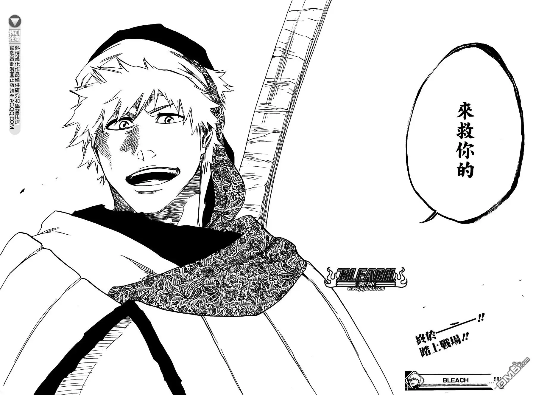 《死神》第581话 THE HERO 2 第18页