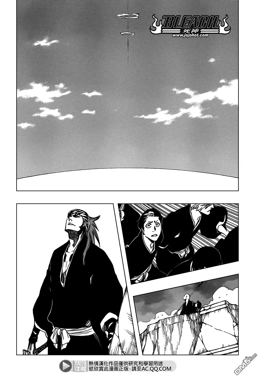 《死神》第581话 THE HERO 2 第12页