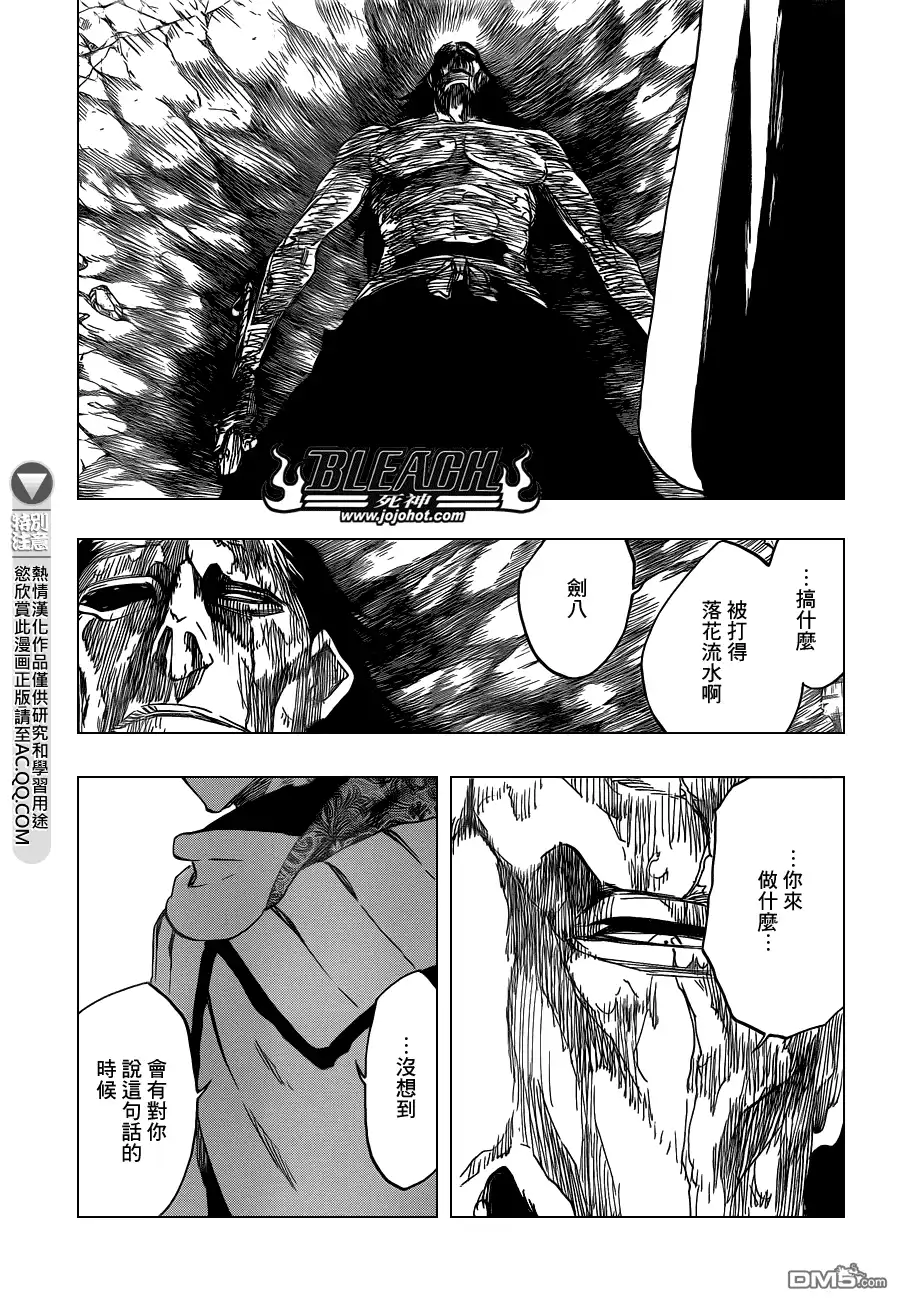 《死神》第581话 THE HERO 2 第17页