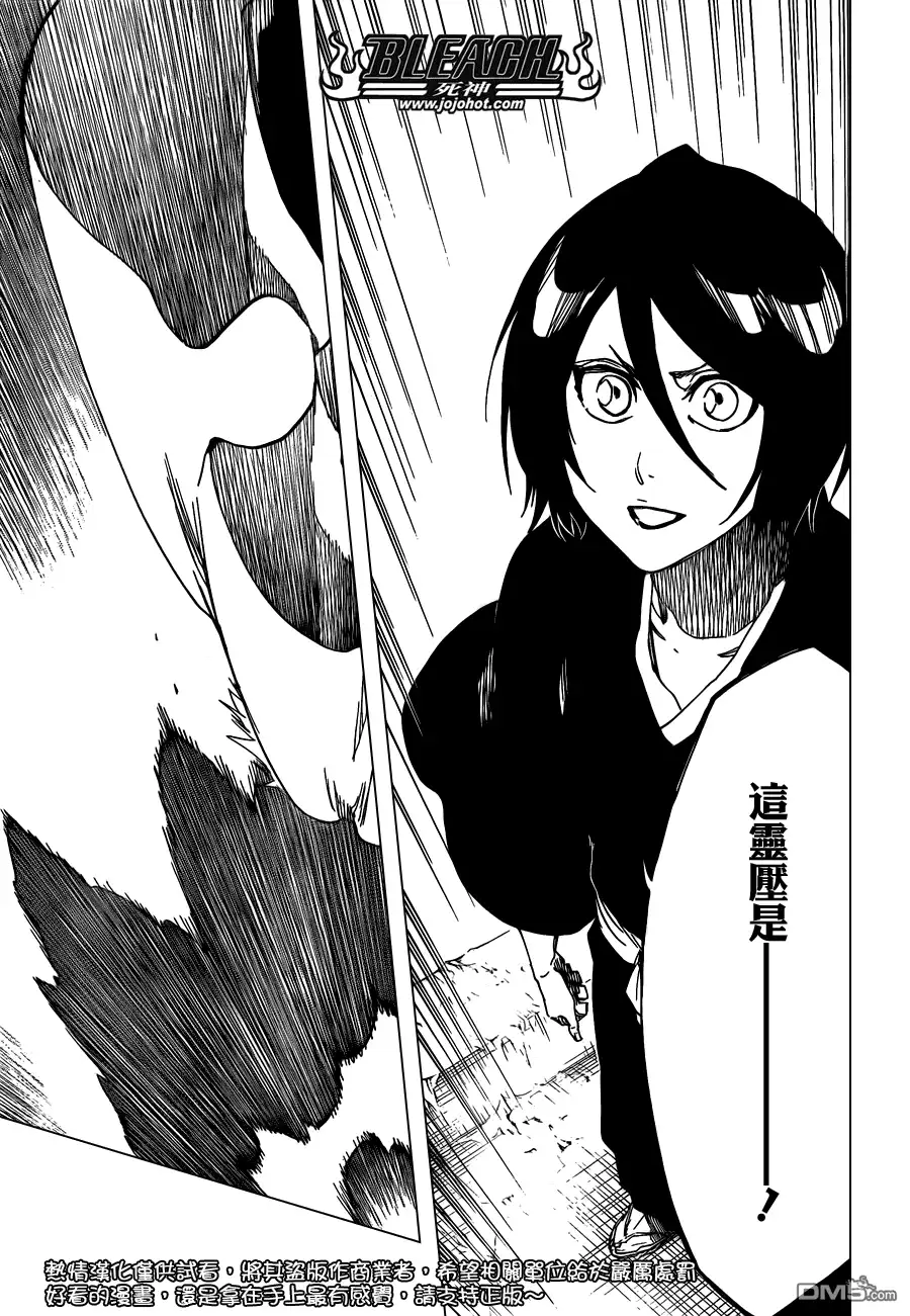 《死神》第581话 THE HERO 2 第13页