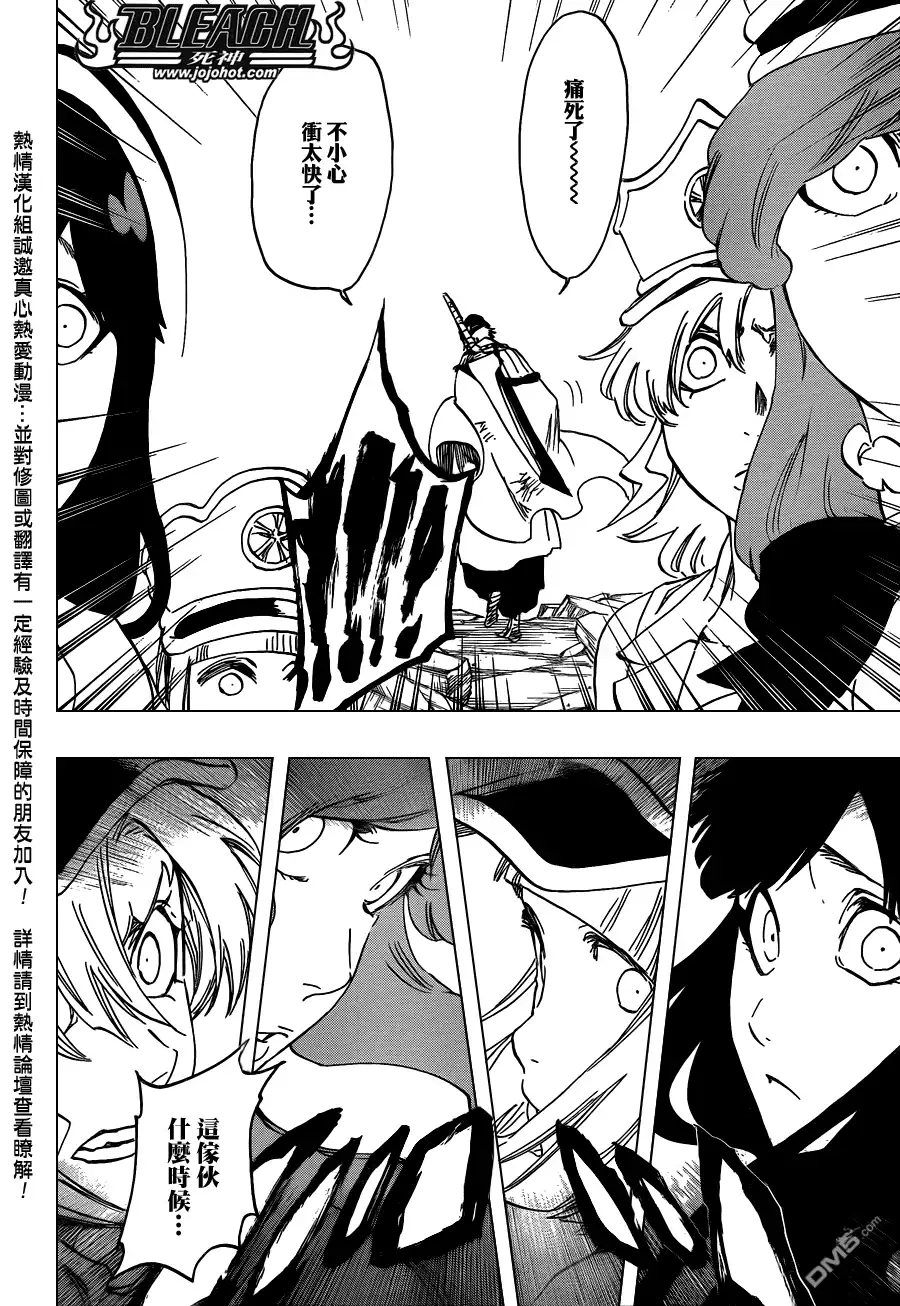 《死神》第581话 THE HERO 2 第16页