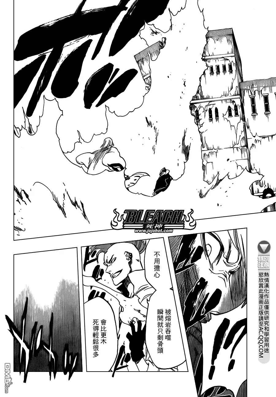 《死神》第581话 THE HERO 2 第8页