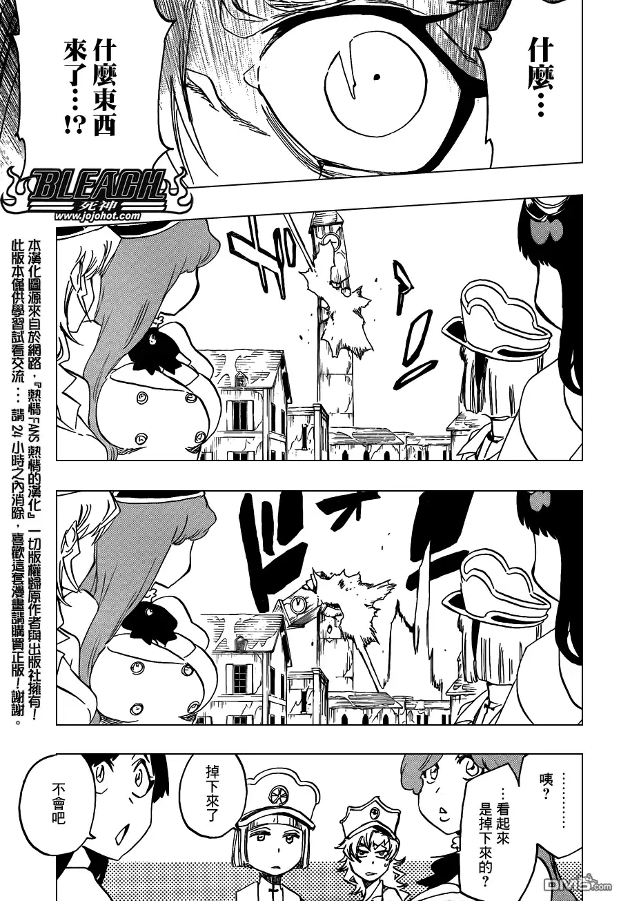 《死神》第581话 THE HERO 2 第15页