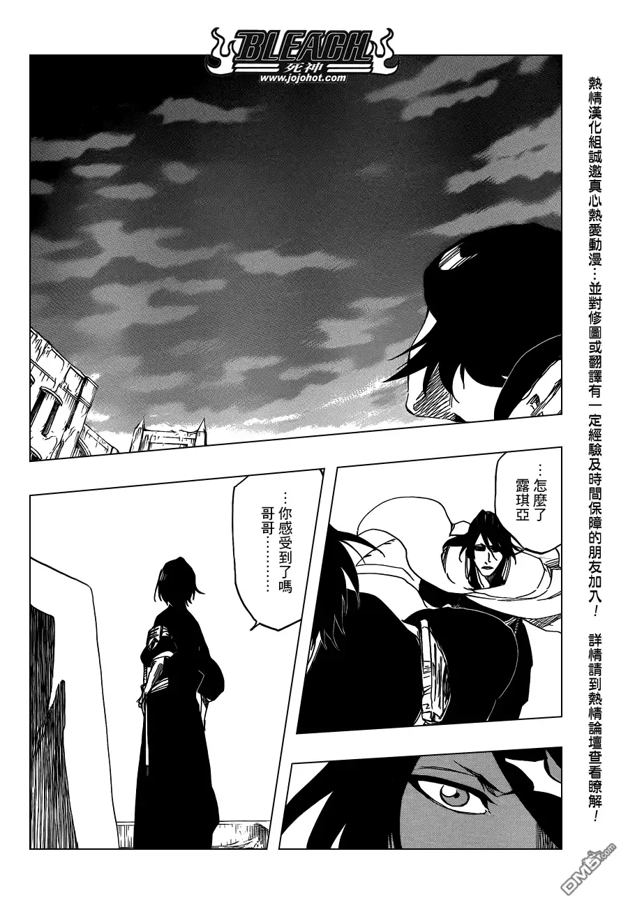 《死神》第581话 THE HERO 2 第10页