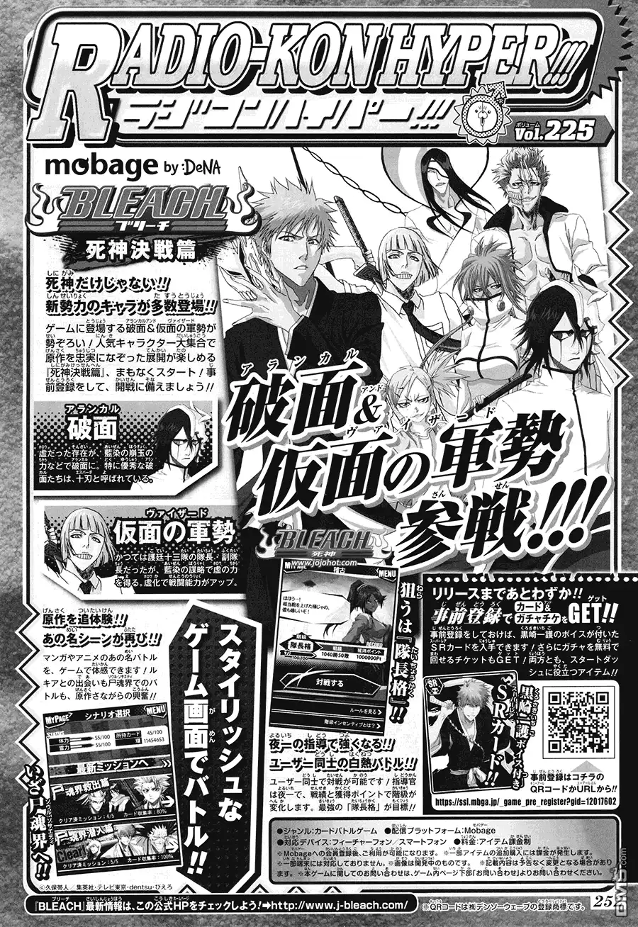 《死神》第581话 THE HERO 2 第2页