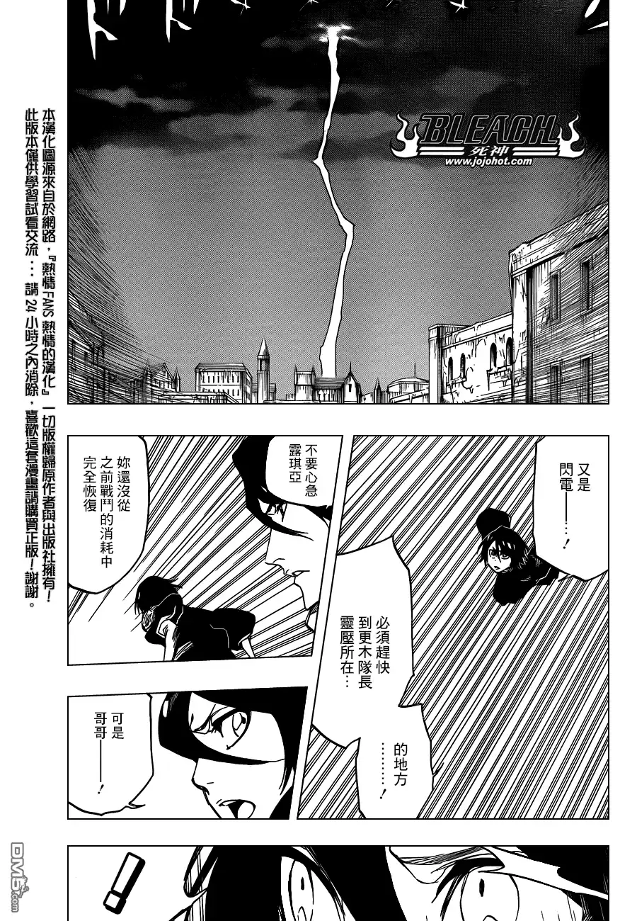 《死神》第581话 THE HERO 2 第9页