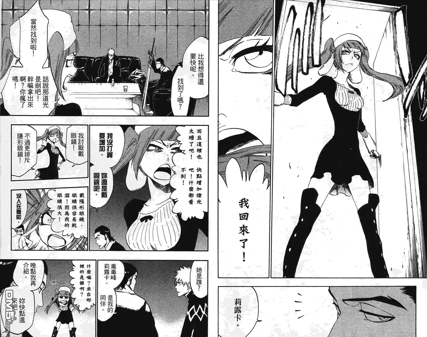 《死神》第49卷 第95页