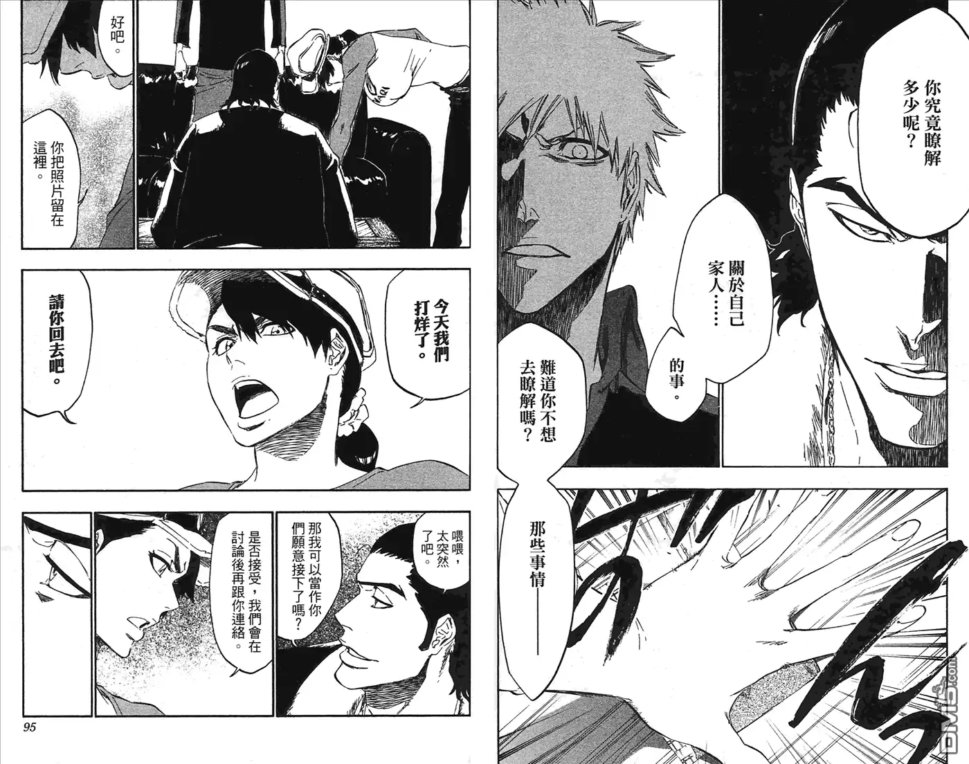《死神》第49卷 第48页