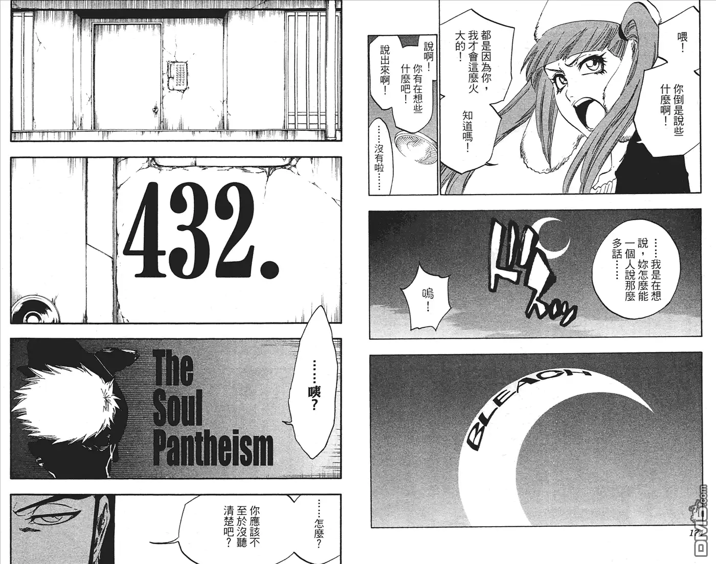 《死神》第49卷 第88页