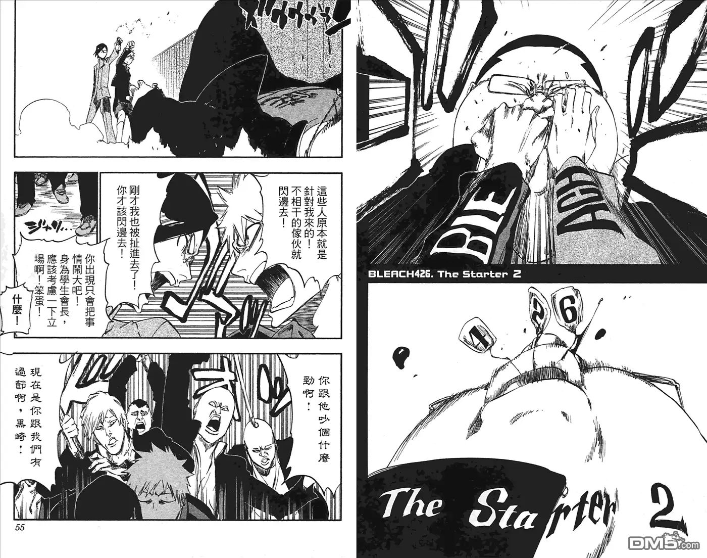 《死神》第49卷 第28页