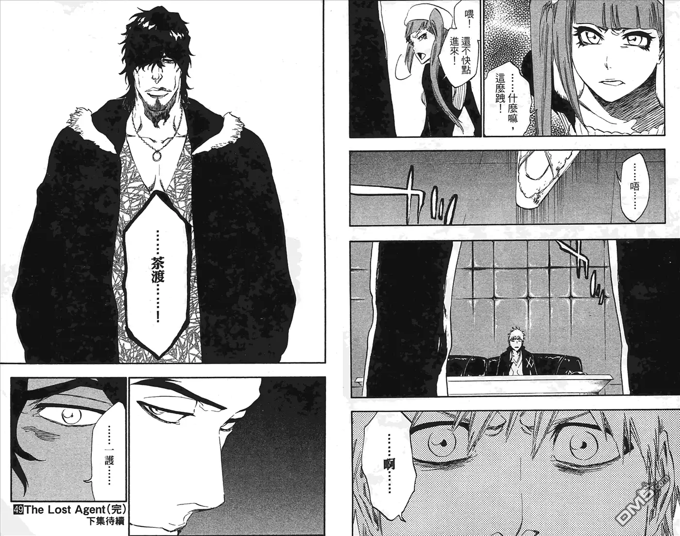 《死神》第49卷 第96页