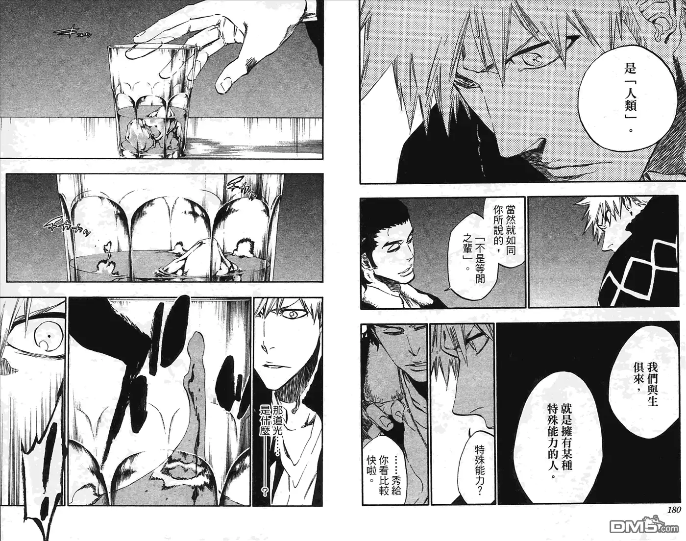 《死神》第49卷 第91页