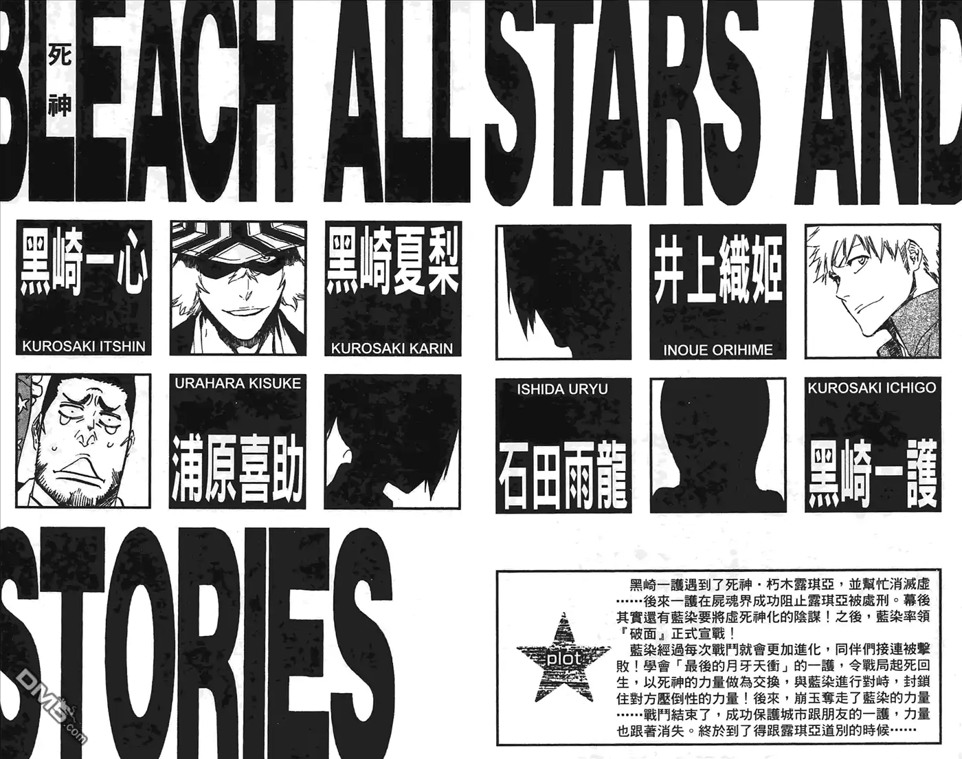 《死神》第49卷 第3页