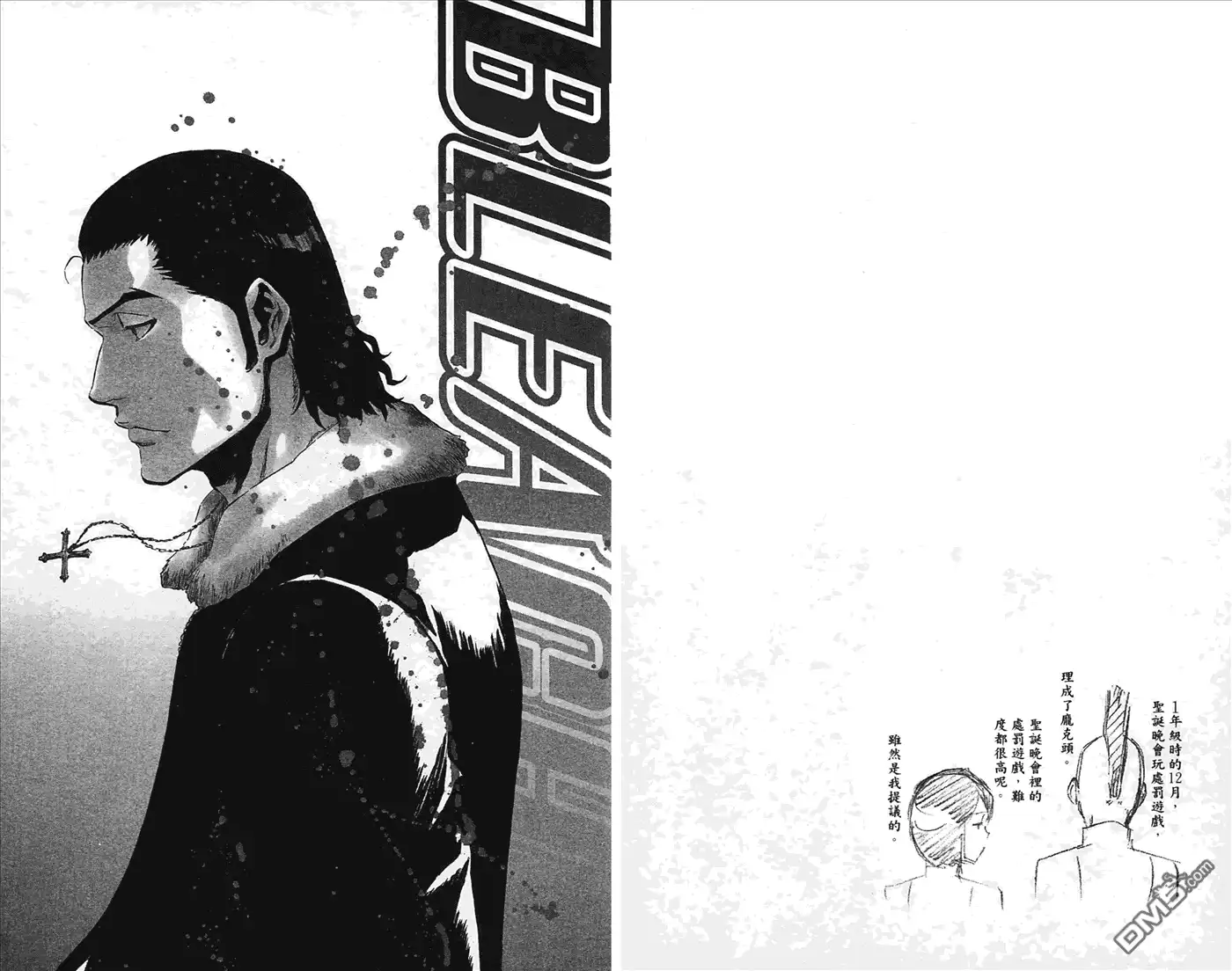 《死神》第49卷 第57页