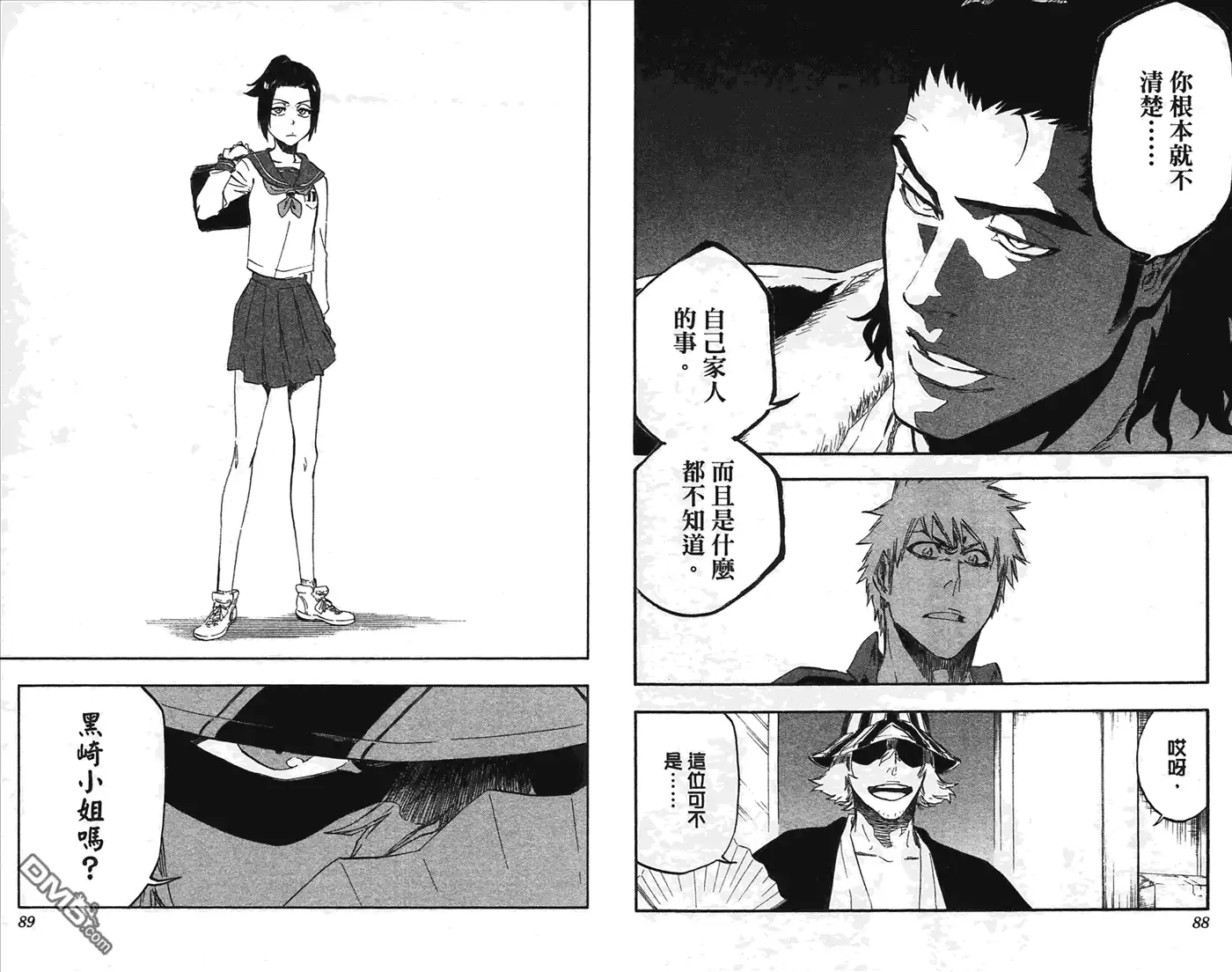 《死神》第49卷 第45页
