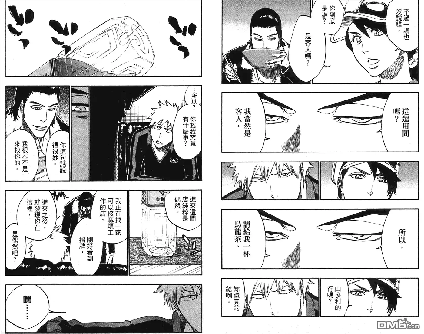 《死神》第49卷 第40页