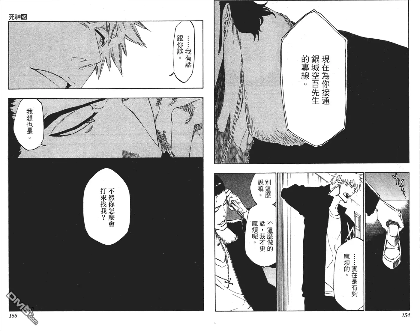 《死神》第49卷 第78页