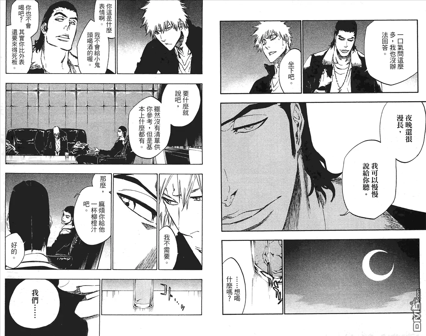 《死神》第49卷 第90页