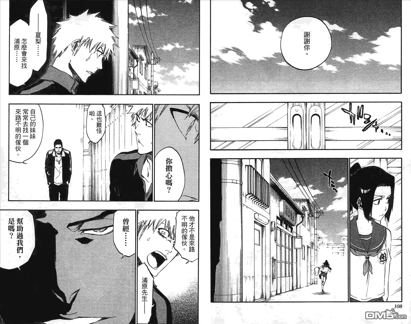 《死神》第49卷 第55页