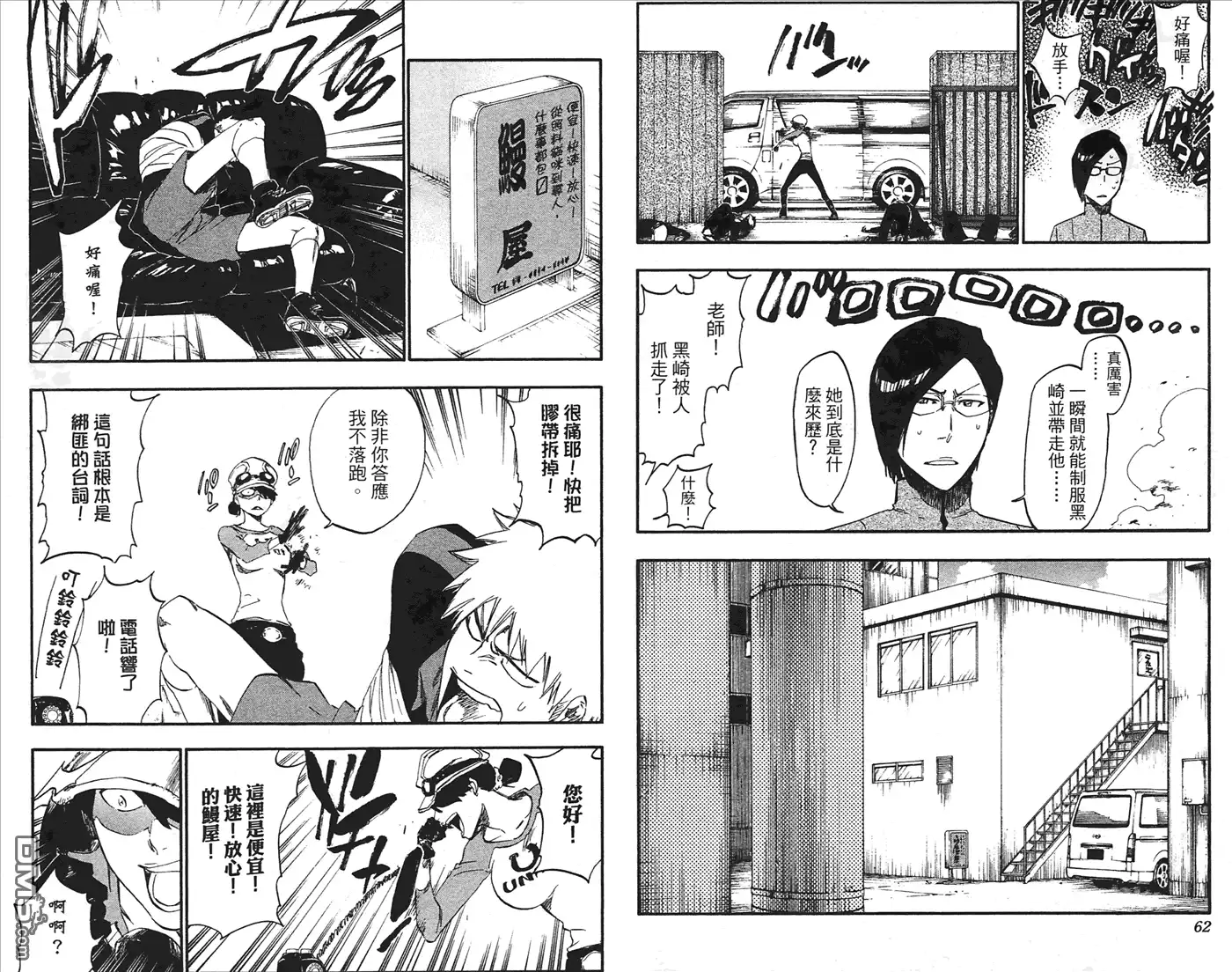 《死神》第49卷 第32页