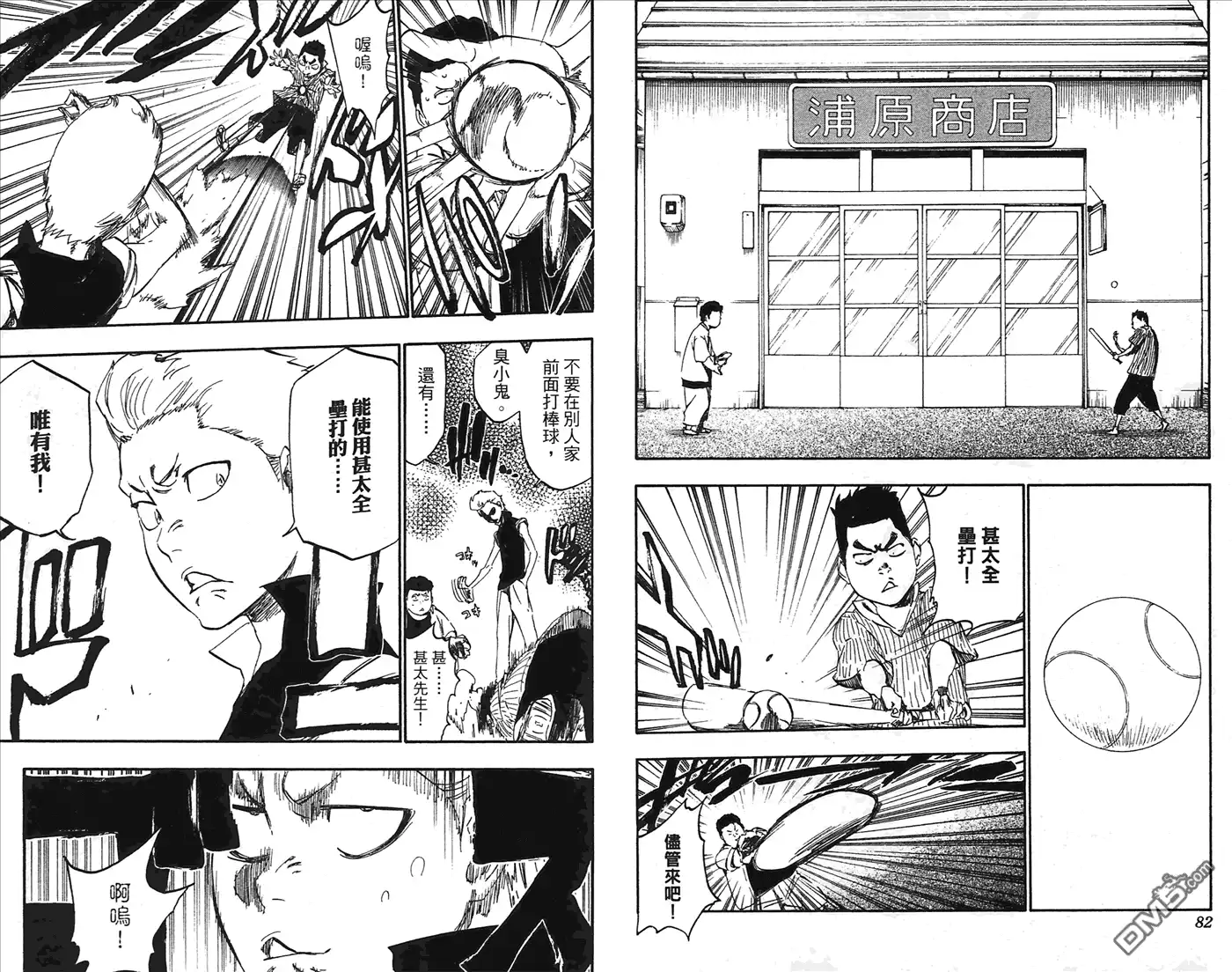 《死神》第49卷 第42页