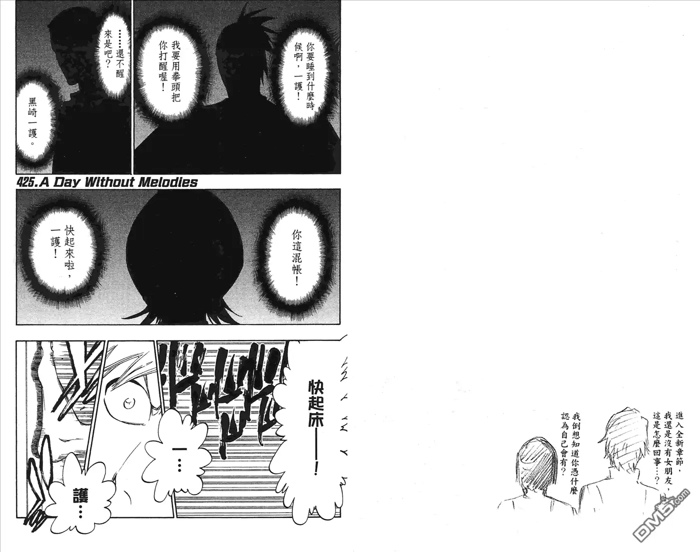 《死神》第49卷 第16页