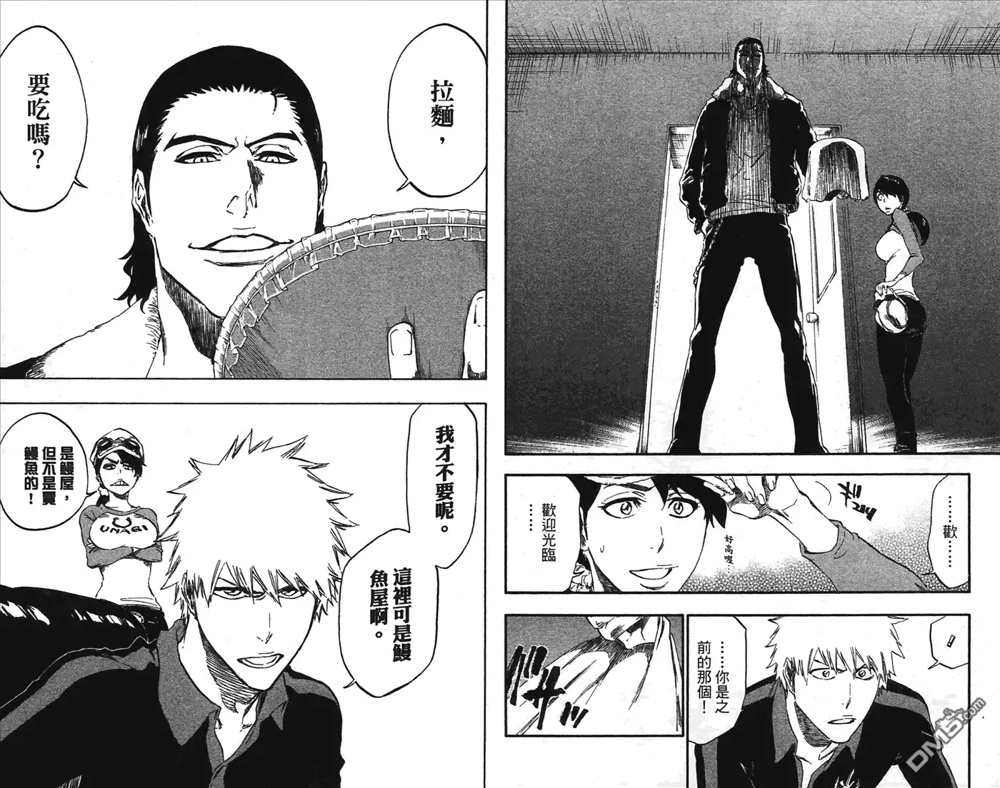 《死神》第49卷 第35页
