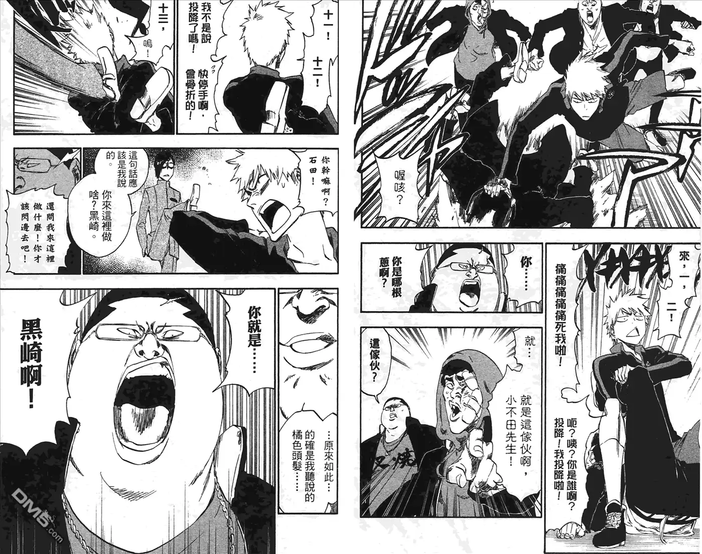 《死神》第49卷 第27页