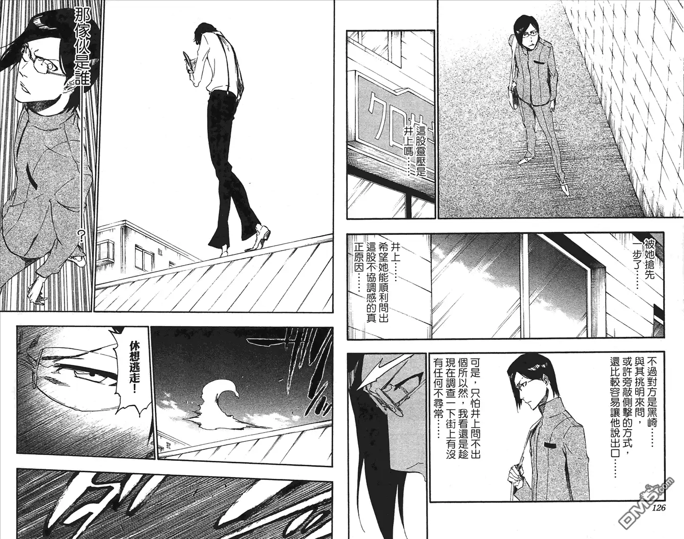 《死神》第49卷 第64页