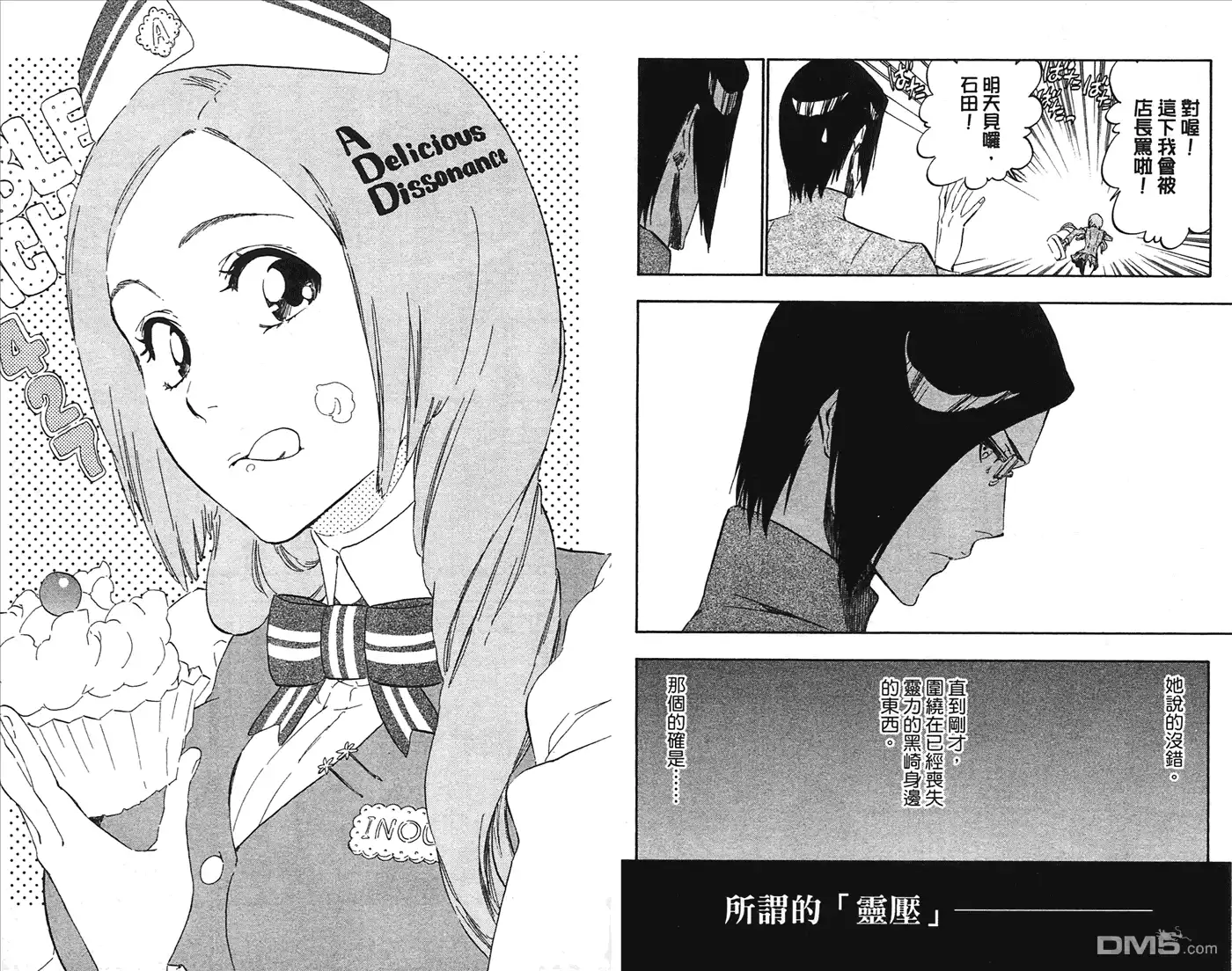 《死神》第49卷 第38页