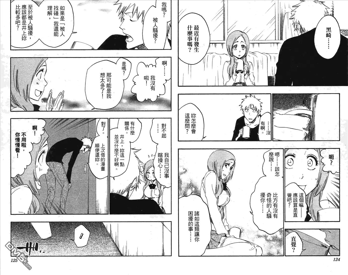《死神》第49卷 第63页