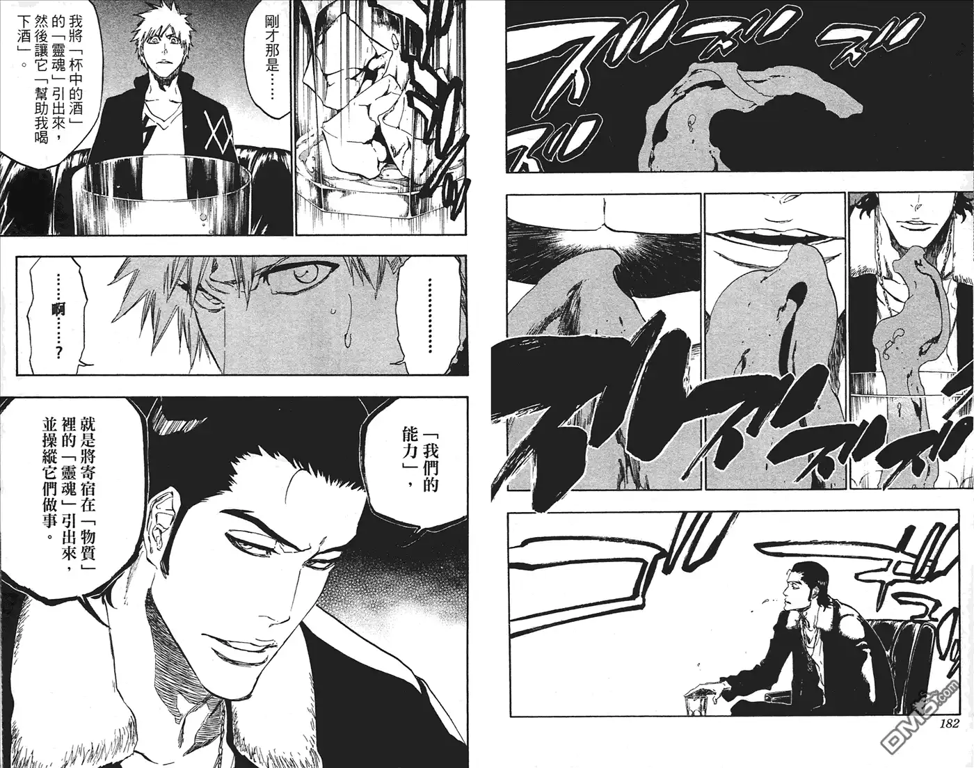 《死神》第49卷 第92页