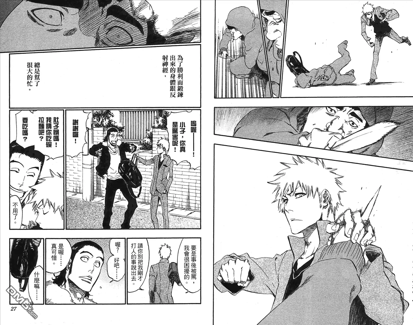 《死神》第49卷 第14页