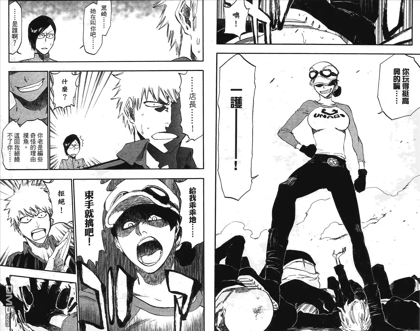 《死神》第49卷 第31页