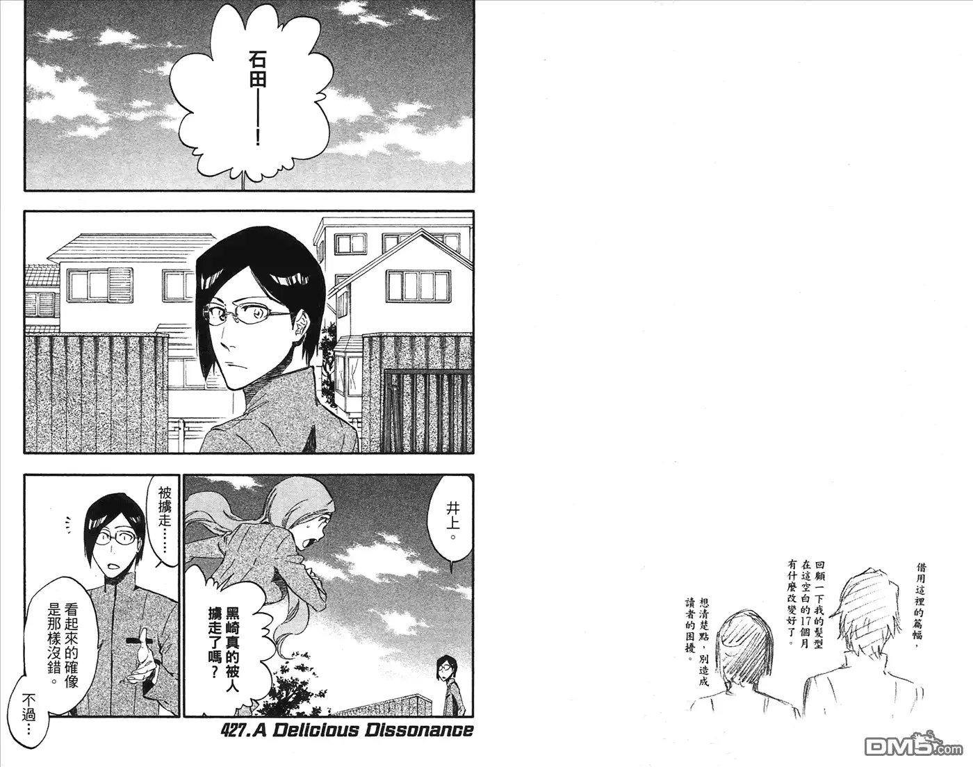 《死神》第49卷 第36页