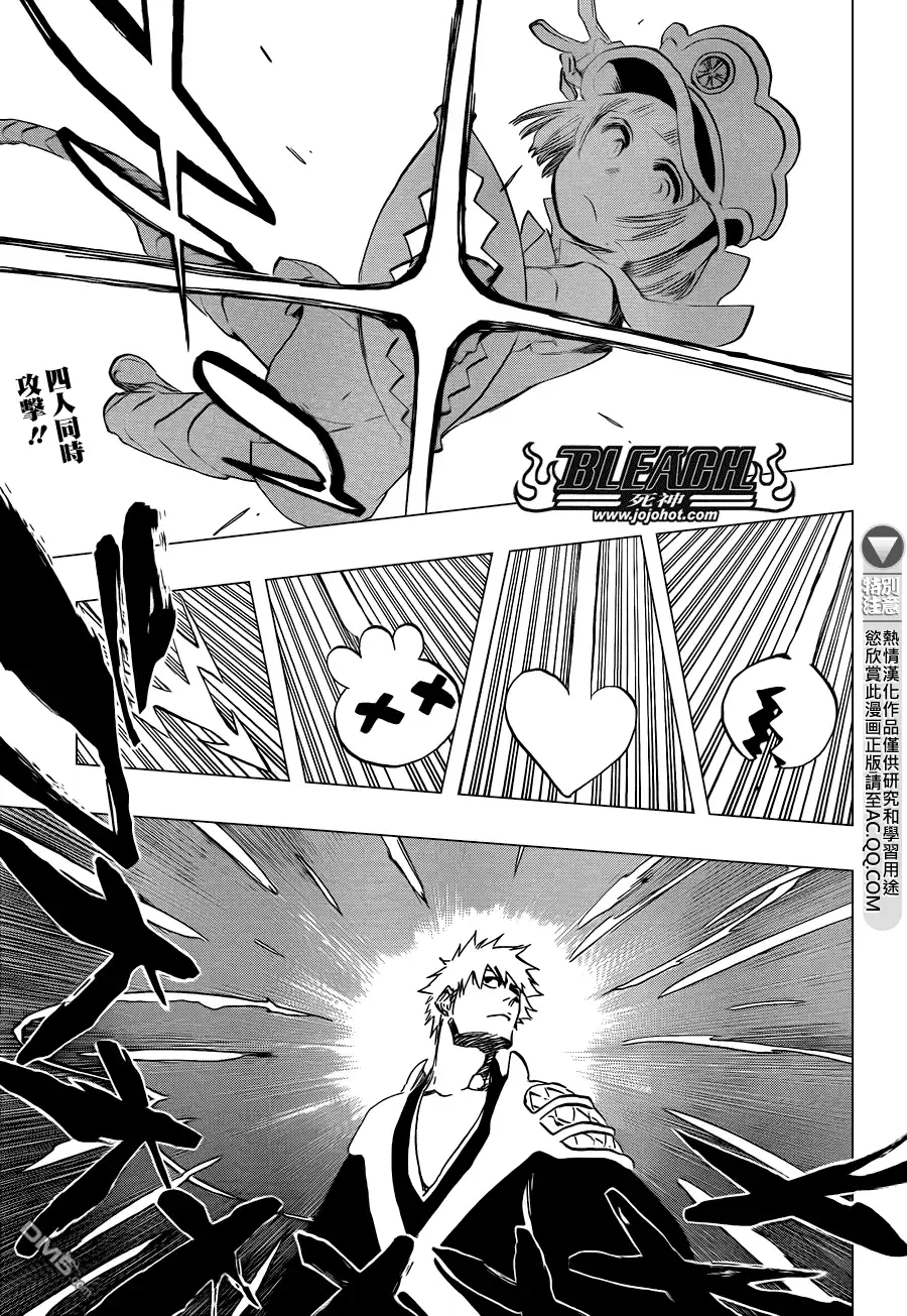 《死神》第583话 The Headless Star 2 第1页