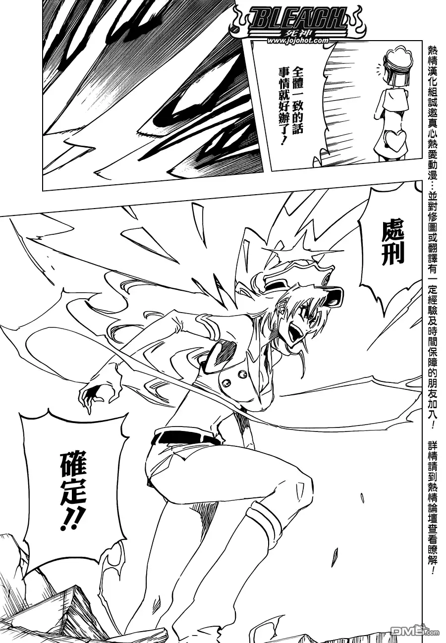 《死神》第583话 The Headless Star 2 第5页