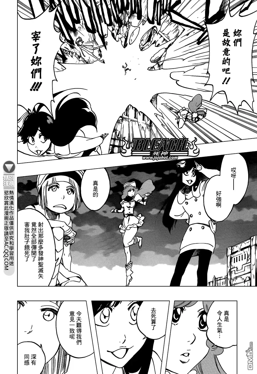 《死神》第583话 The Headless Star 2 第4页