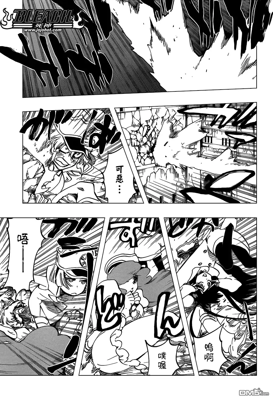 《死神》第583话 The Headless Star 2 第3页