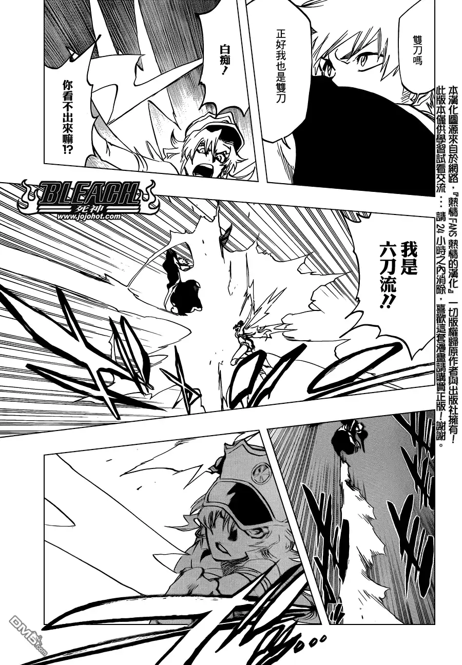 《死神》第583话 The Headless Star 2 第9页