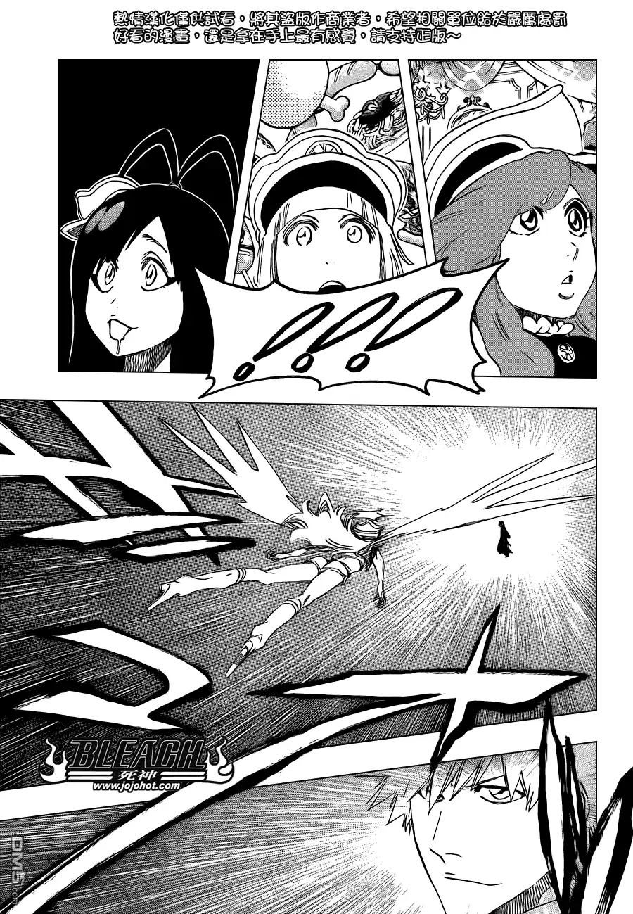 《死神》第583话 The Headless Star 2 第7页